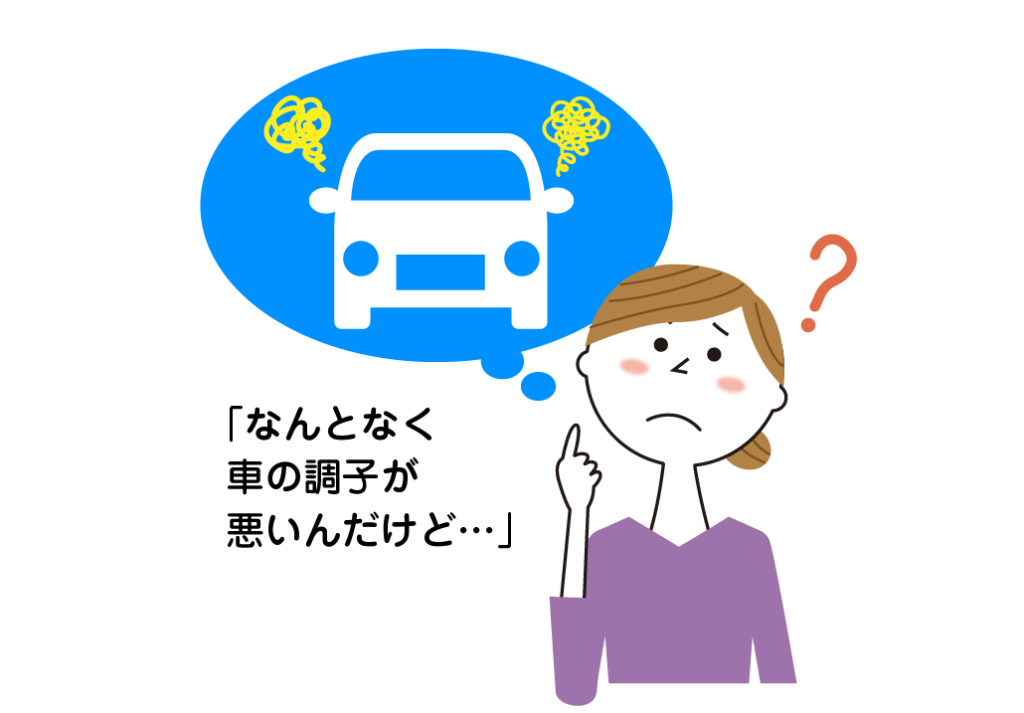 車の点検,イラスト